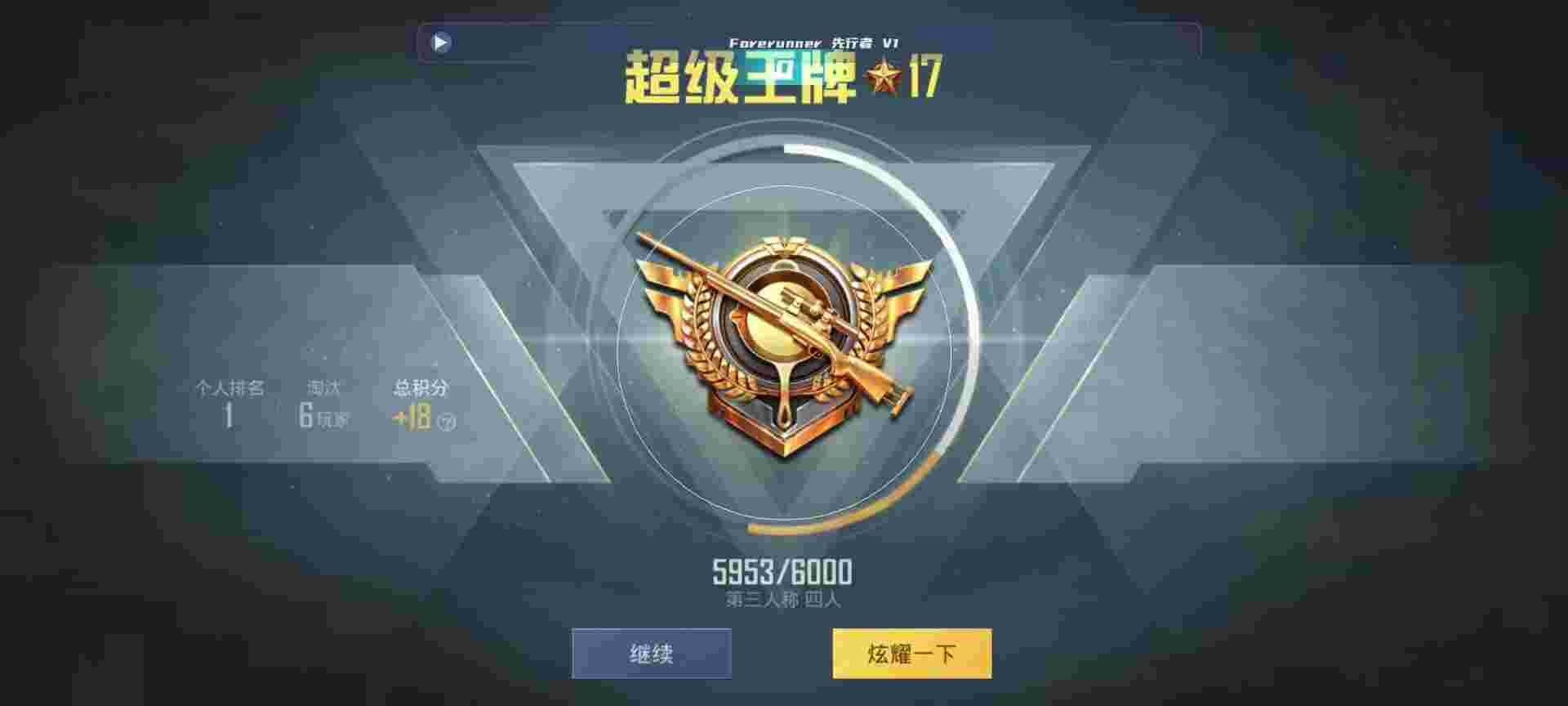 和平精英鸡腿辅助自瞄 - 坚持与努力3.2 开挂辅助预览图